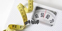 مصطلحات الوزن والقياس في الإنجليزية