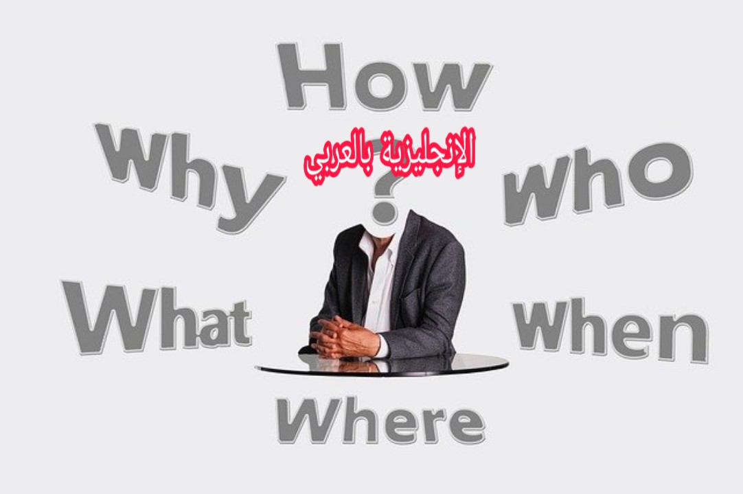 كيف تصف شخص بالإنجليزية مترجم للعربية مع النطق بالعربي الإنجليزية بالعربي