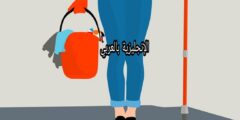 مصطلحات أدوات التنظيف بالإنجليزي والعربي