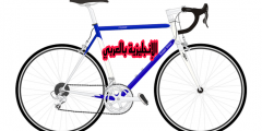 تعبير أو برجراف عن الدراجة بالإنجليزي والعربي
